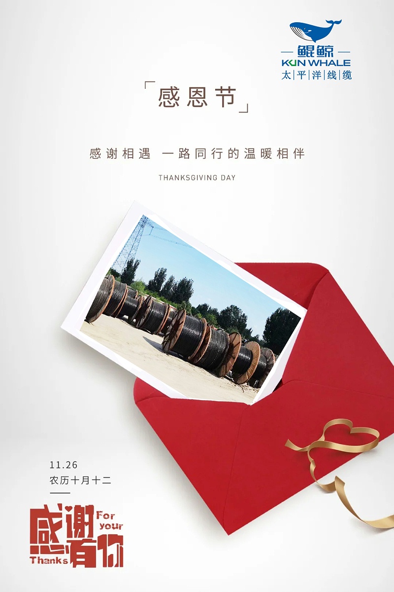 感恩有你，陪伴我們的每次進(jìn)步！