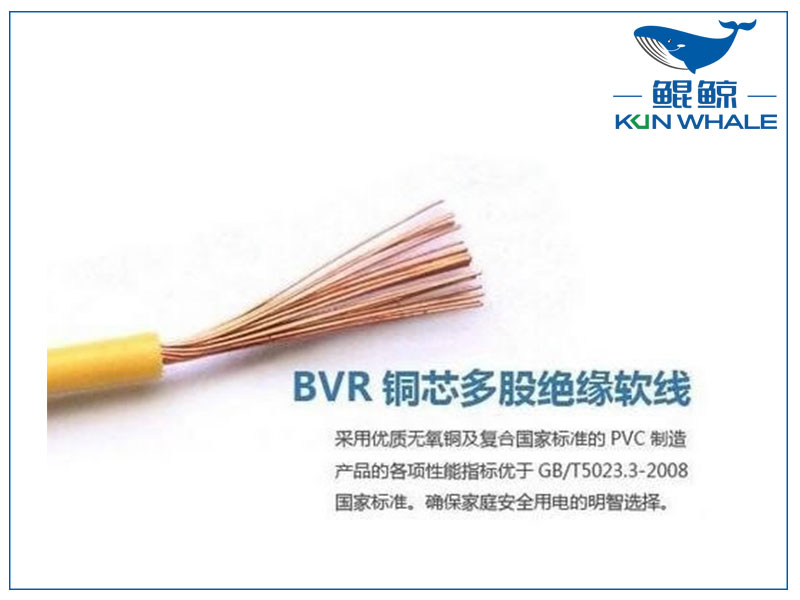淺談bvr是什么線？bvr電線代號(hào)含義